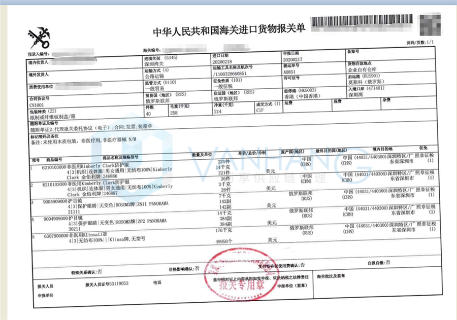 2.18護目鏡、口罩、防護服_副本.png