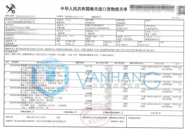 泰國寵物食品罐頭進口清關