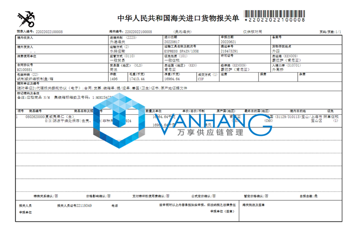 肯尼亞夏威夷果仁進口報關(guān)