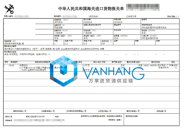 日本成膜助劑化工品進(jìn)口報(bào)關(guān)流程