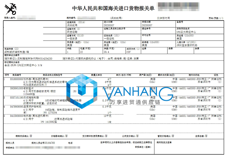 進口美國加熱器設備配件報關資料