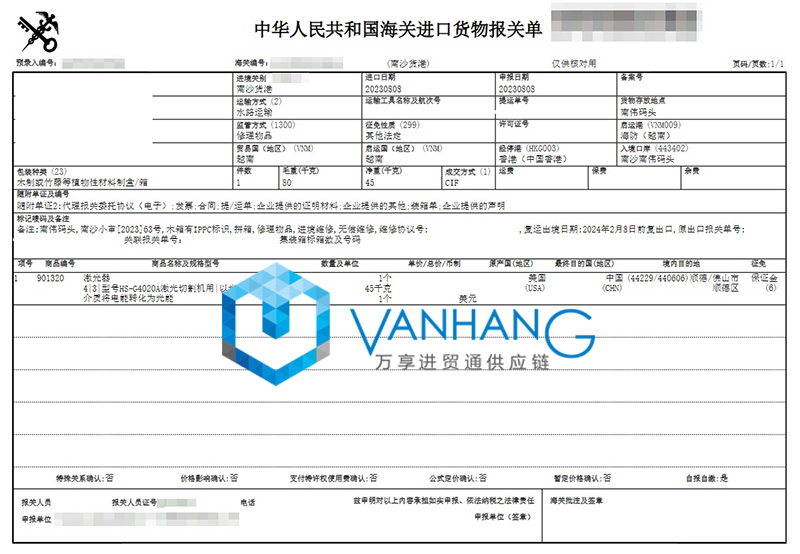 廣州進(jìn)口美國激光儀器報(bào)關(guān)費(fèi)用