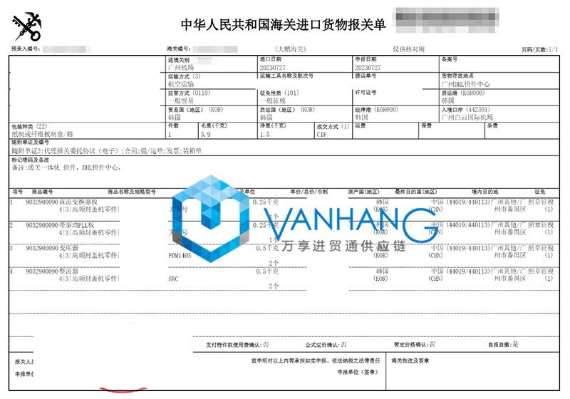 韓國設(shè)備配件進(jìn)口報關(guān)流程