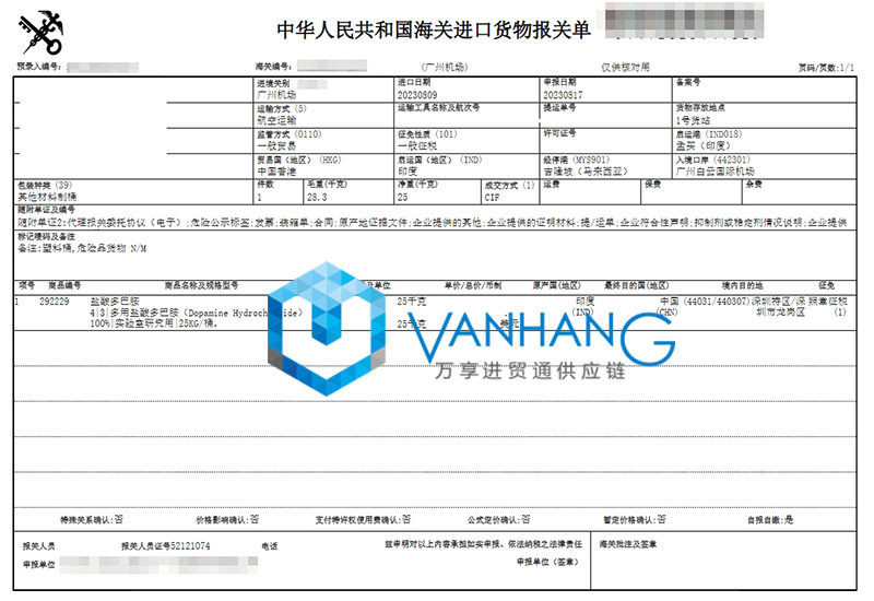 廣州白云機(jī)場(chǎng)進(jìn)口印度藥品原料報(bào)關(guān)