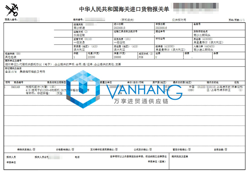 廣州南沙進口日本舊設備配件報關(guān)資料