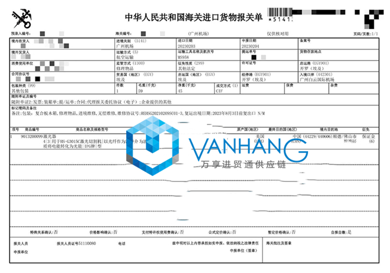 美國激光器維修進口報關費用